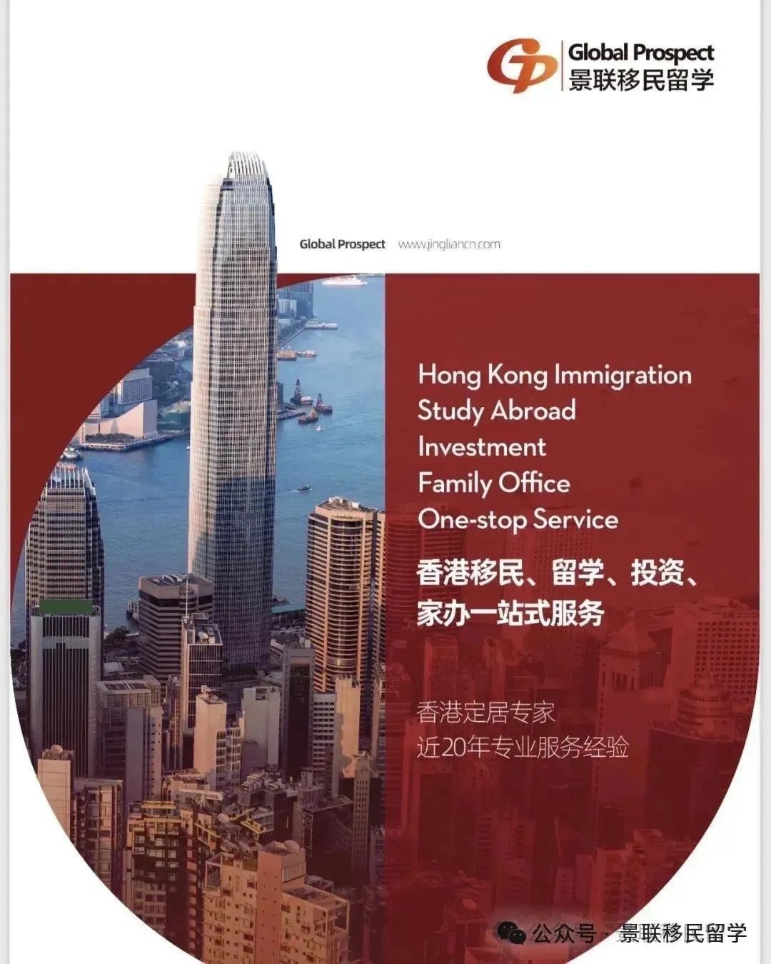 2025年太火爆！香港「新投资移民」推出13个月：吸资逾370亿！