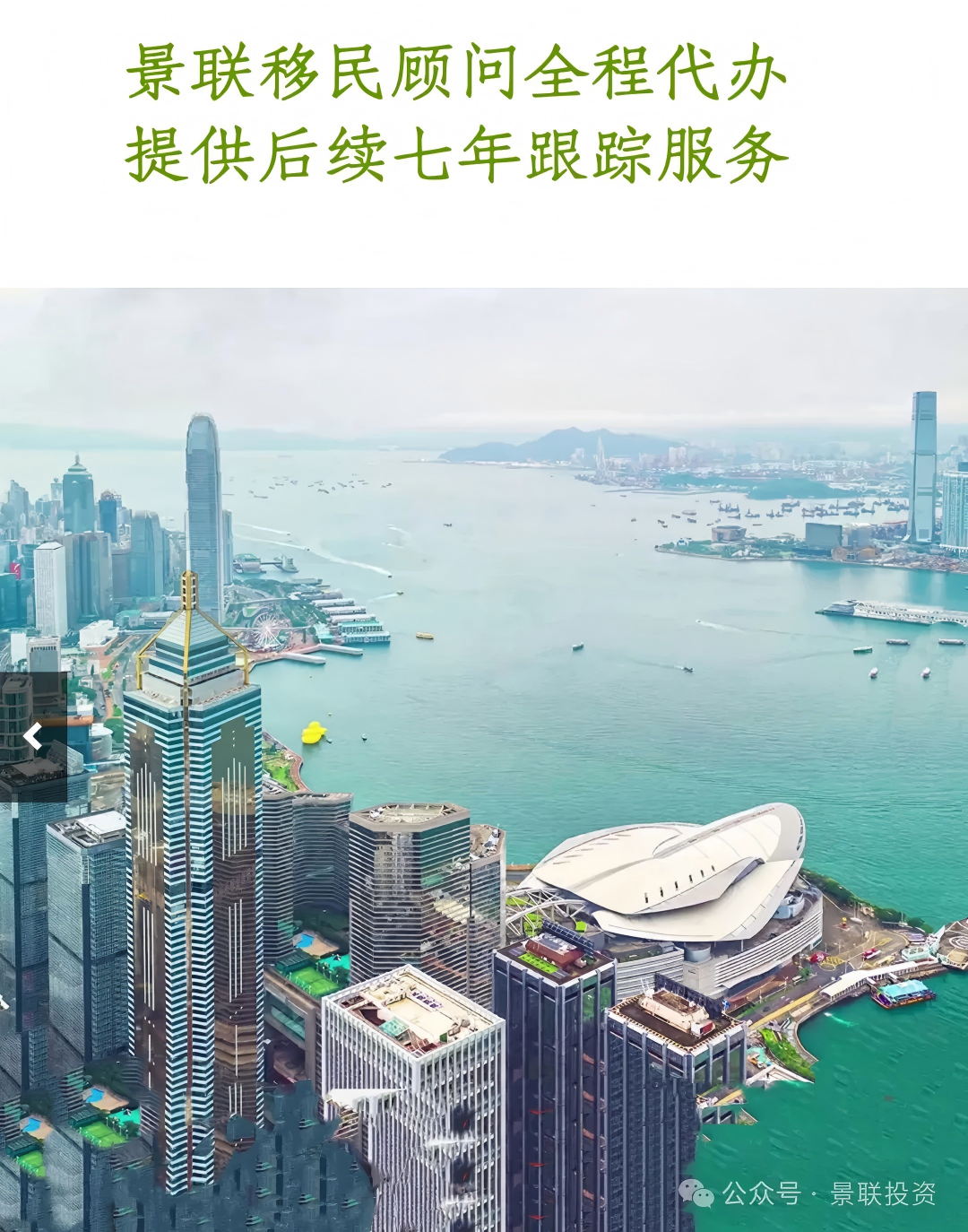 香港家族办公室｜「新资本投资者入境计划」常见问答（1）