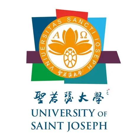 澳门圣若瑟大学