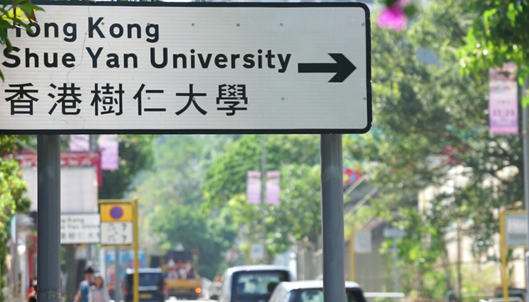 （中文授课）｜2026/2027香港树仁大学：中国语言文学与教学文学硕士  景联留学顾问 景联移民留学     2025年12月10日 08:25  