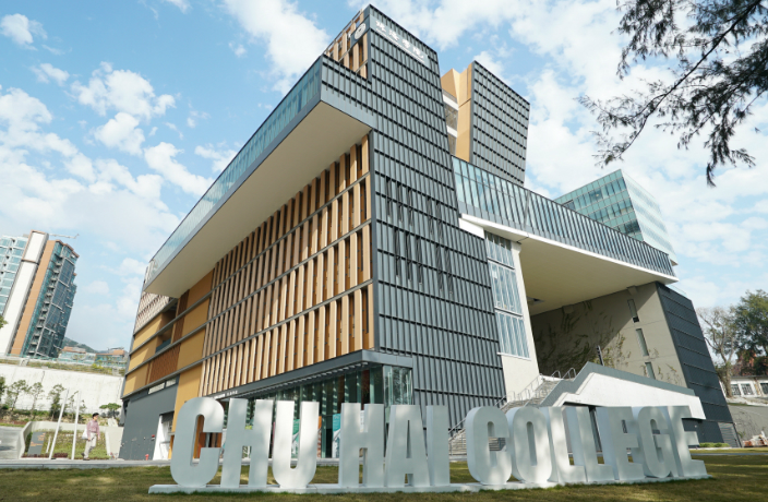 2026/2027香港硕士博士｜【现正招生】香港珠海学院已开放申请！