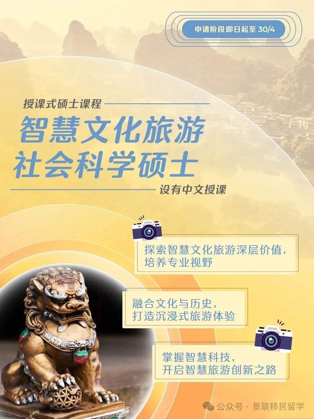 移民首选！中文授课｜香港树仁大学推出全新硕士课程 ，三大专业一次看清！