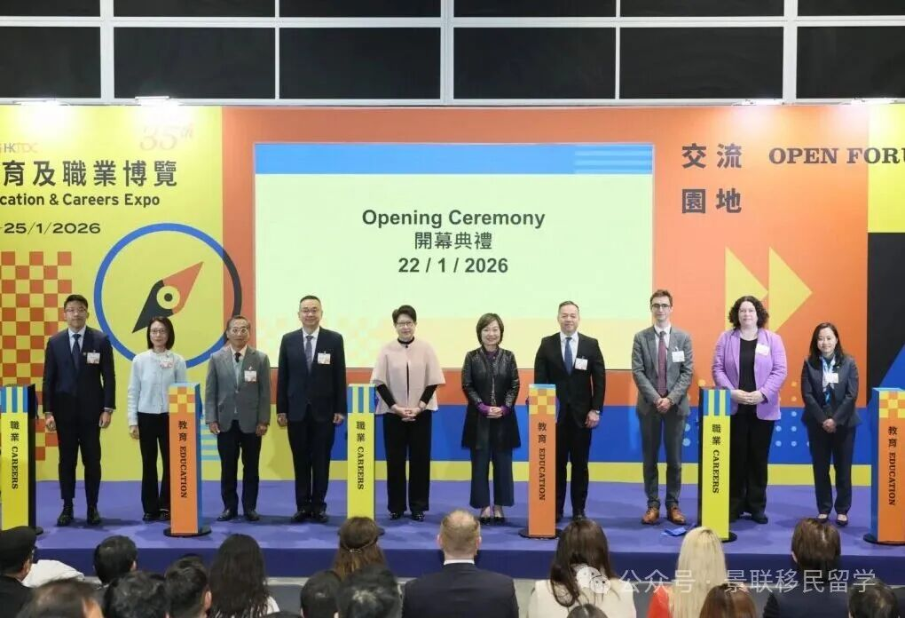 【火热活动回顾】景联移民留学受邀@香港第35届教育及职业博览2026