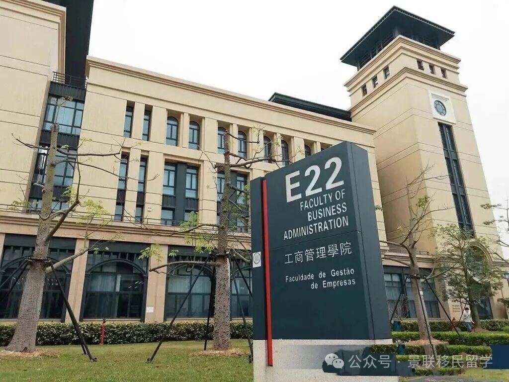 2026考研攻略丨即将截止：澳门大学 DBA、EMBA、MBA 课程