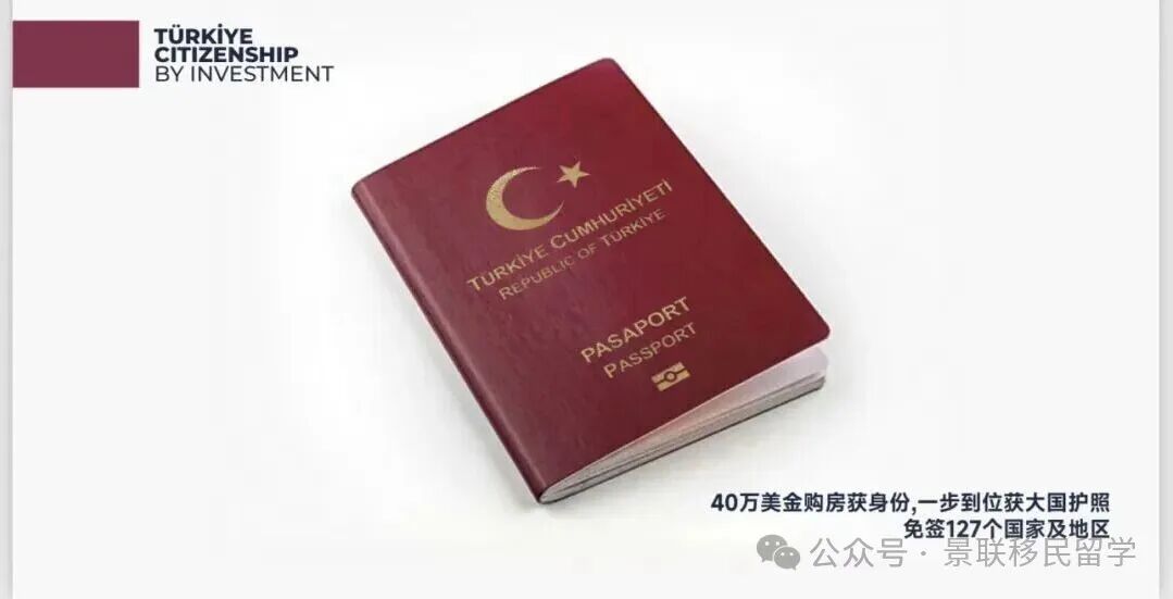 【景联快评】2月4日香港与土耳其投资协定生效，拥“两地”身份优势明显！