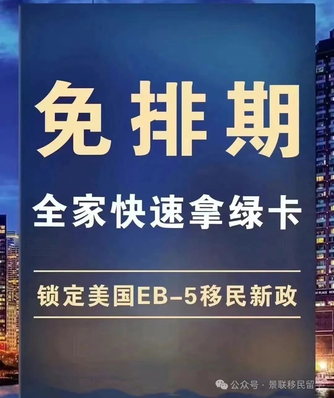 美国移民2026年3月排期出炉：表B继续开放，递交美国资移民申请黄金时机！